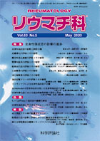 第63巻第5号（2020年5月発行）