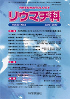 第63巻第6号（2020年6月発行）