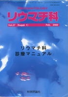 第27巻 特別増刊号 （Suppl.1）