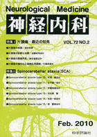 第72巻第2号（2010年2月発行）