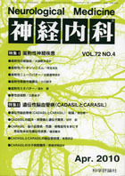 第72巻第4号（2010年4月発行）
