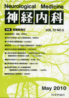 第72巻第5号（2010年5月発行）
