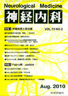 第73巻第2号（2010年8月発行）