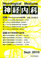 第73巻第3号（2010年9月発行）