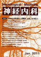 第74巻第1号（2011年1月発行）