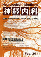 第74巻第2号（2011年2月発行）