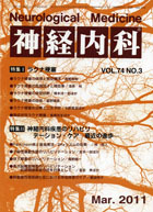 第74巻第3号（2011年3月発行）
