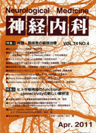 第74巻第4号（2011年4月発行）