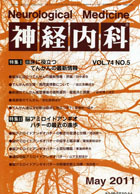 第74巻第5号（2011年5月発行）