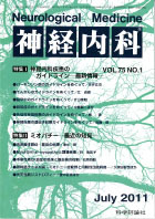 第75巻第1号（2011年7月発行）