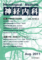 第75巻第2号（2011年8月発行）