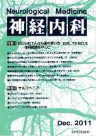 第75巻第6号（2011年12月発行）