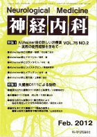 第76巻第2号（2012年2月発行）
