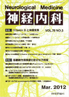 第76巻第3号（2012年3月発行）