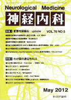 第76巻第5号（2012年5月発行）