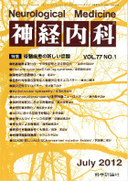 第77巻第1号（2012年7月発行）