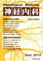 第77巻第3号（2012年9月発行）