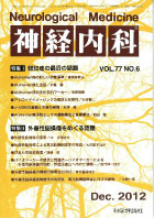 第77巻第6号（2012年12月発行）