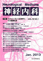 第78巻第1号（2013年1月発行）