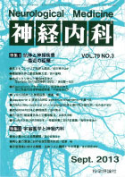 第79巻第3号（2013年9月発行）