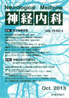 第79巻第4号（2013年10月発行）