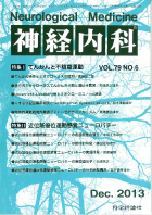 第79巻第6号（2013年12月発行）