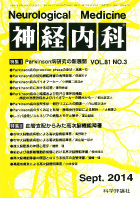 第81巻第3号（2014年9月発行）