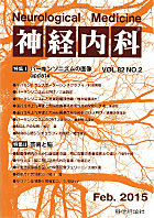 第82巻第2号（2015年2月発行）