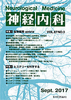 第87巻第3号（2017年9月発行）