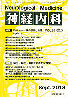 第89巻第3号（2018年9月発行）