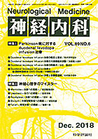 第89巻第6号（2018年12月発行）