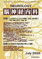 第93巻第1号(2020年7月発行)