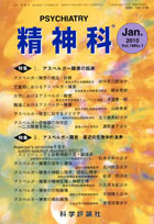 第16巻第1号（2010年1月発行）
