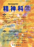 第16巻第2号（2010年2月発行）