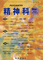 第16巻第3号（2010年3月発行）