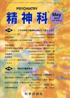 第16巻第5号（2010年5月発行）