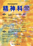 第16巻第6号（2010年6月発行）