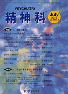 第17巻第1号（2010年7月発行）