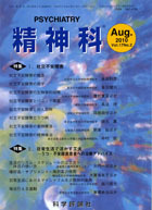 第17巻第2号（2010年8月発行）