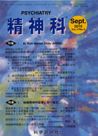 第17巻第3号（2010年9月発行）