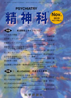 第17巻第5号（2010年11月発行）