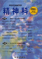 第17巻第6号（2010年12月発行）