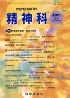 第18巻第1号（2011年1月発行）