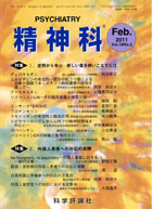 第18巻第2号（2011年2月発行）