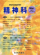第18巻第3号（2011年3月発行）