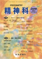 第18巻第6号（2011年6月発行）