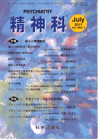 第19巻第1号（2011年7月発行）
