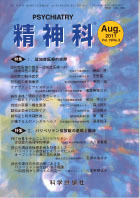 第19巻第2号（2011年8月発行）