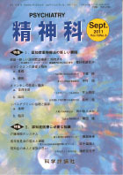 第19巻第3号（2011年9月発行）