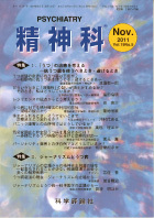 第19巻第5号（2011年11月発行）